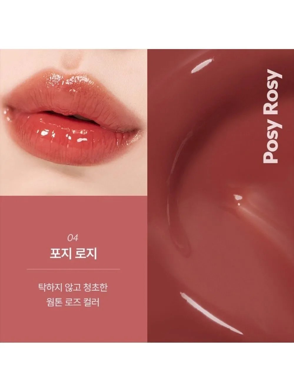 nuse POSY ROSY Care Liptual Lip Tint | NEW | #04 #4 | K-Beauty Nooz